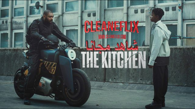 The Kitchen - المطبخ