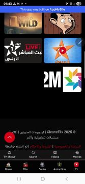 شرح بسيط لمعرفة المزيد عن كيفية الإستخدام و كيف تحمل تطبيق الموقع